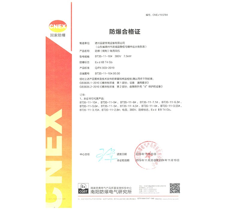 防爆（钢制）轴流海角HJ5DB人口防爆合格证